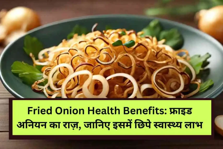 Fried Onion Health Benefits